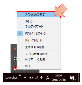 ウィルスバスターの邪魔な広告を消す方法 ガジェットのある暮らし