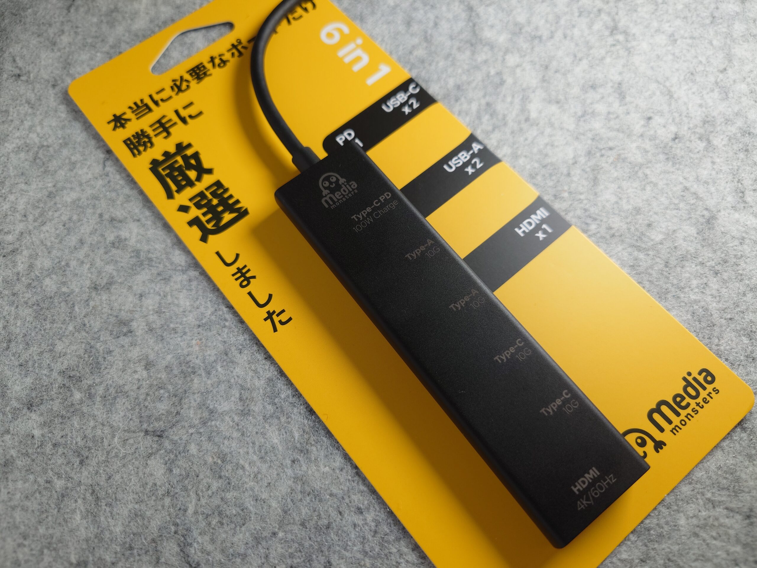 media monsterのUSBハブ